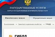 ОМВД России по Уватскому району напоминает о предоставляемых государственных услугах